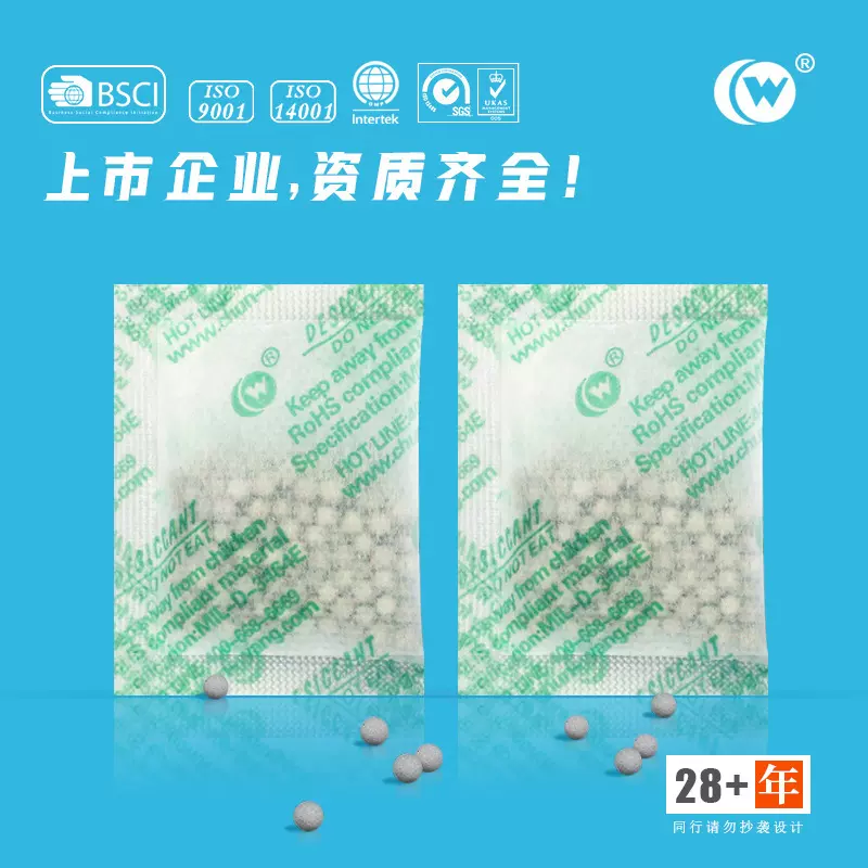 【春旺】1/2/3/5g-1000克天然环保矿物干燥剂活矿干燥剂厂家