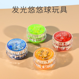 Elementary School Students' Luminous Yo-Yo Pull-String Yo-Yo Youyou Ball Pull-String Yo-Yo Educational Kidsren's Toys