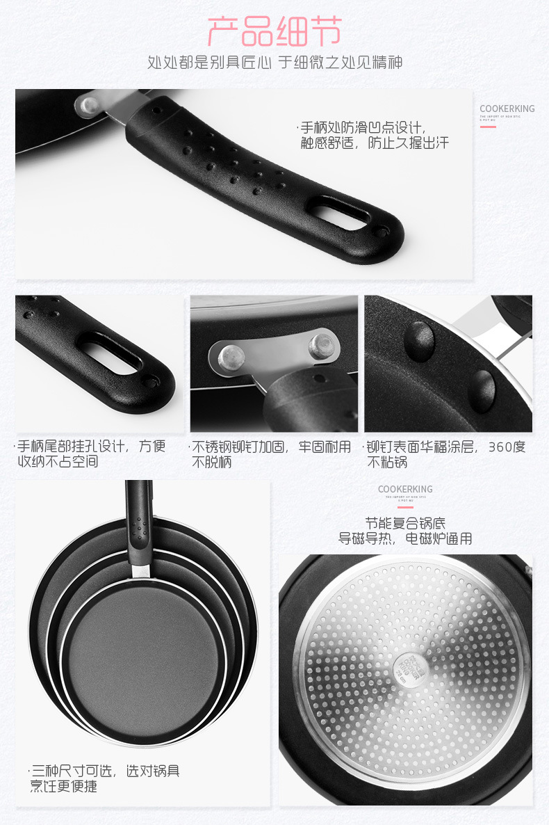 班戟煎锅切图-790-_09.jpg