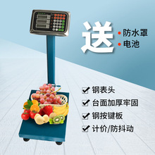 微量滚筒输送电子秤小型落地式电子台秤计数厨房计价秤家用电子称