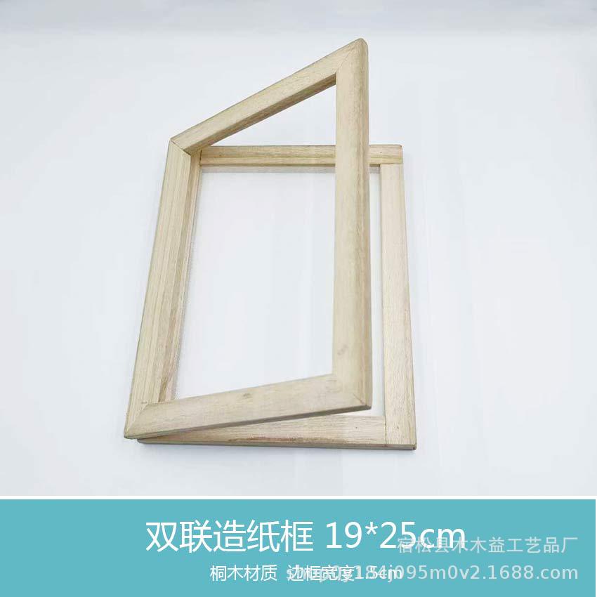 Fabricación de papel antigua fabricación de papel marco neto fabricación de papel hecho a mano de los niños marco neto Arte Creativo hecho a mano material de pulpa de apoyo