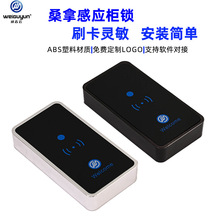 展示柜抽屉锁刷卡锁浴室锁桑拿锁感应锁IC储物柜智能锁工厂电子锁