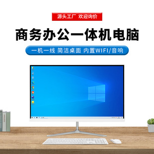 Hanxiang Office Computer All-in-One Education Real Estate Computer Home Assembly All-in-One Desktop Computer Source Manufacturer