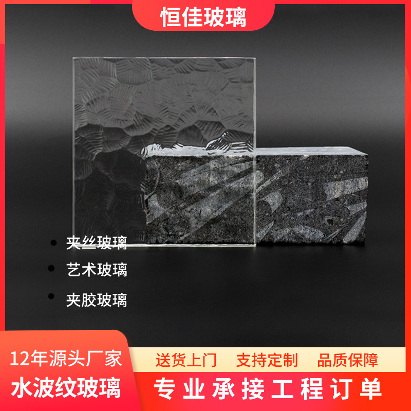 厂家直销钢化玻璃水波纹玻璃现代简约风钢化艺术玻璃压花玻璃砖