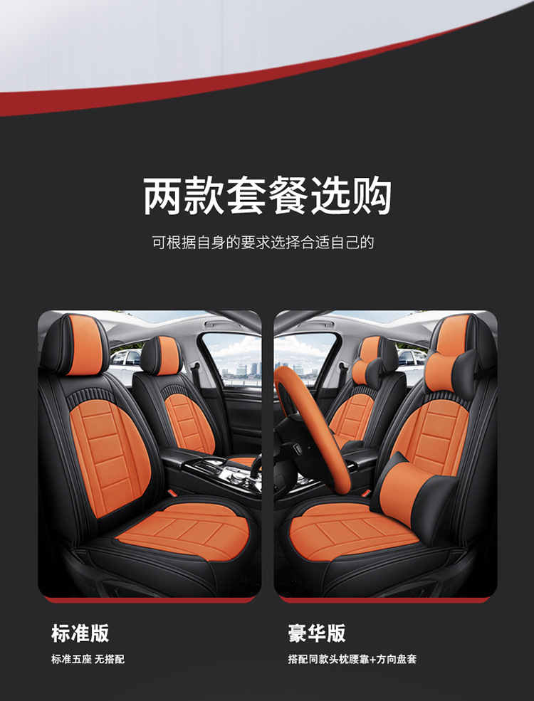 New Full-Leather Car Seat Cushion, Universal for All Seasons, Fully Enclosed Car Seat Cushion, Ventilated and Breathable, Full-Leather One-Piece Seat Cover
