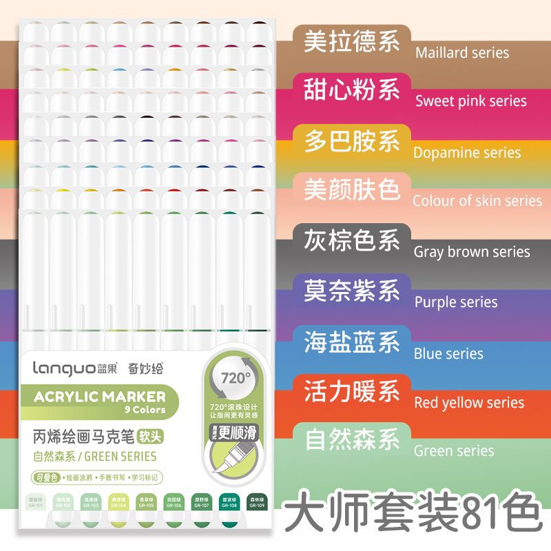 81色【新升级软头】+摸鱼S+色卡