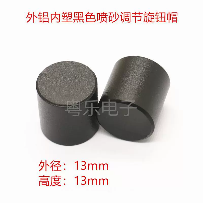 Алюминиевая ручка диаметром 13 мм Высота 13 мм пескоструйная обработка лампы потенциометр регулировки колпачка для звуковых усилителей