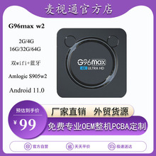 G96max W2 5G雙頻WIFI藍牙安卓11.0外貿機頂盒子S905w2高清TV BOX