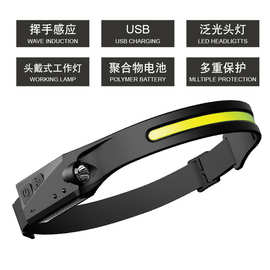 新款硅胶挥手感应COB头灯户外骑行灯USB充电夜跑步灯LED强光头灯