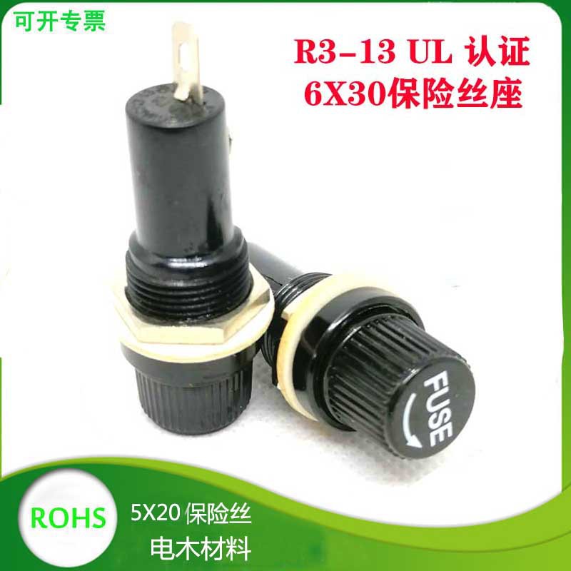 6*30mm面板式环保认证R3-13保险丝座 圆螺纹6X30保险管座 保险丝
