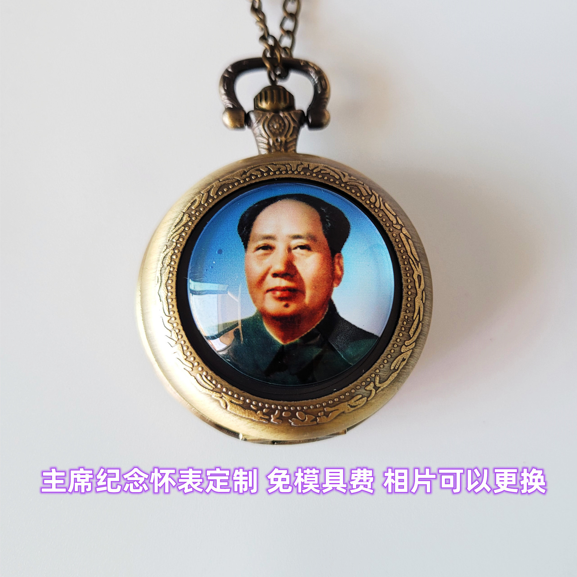 Guangdong source factory customized chairman commemorative photo pocket watch free mold fee photo can be replaced with fast delivery