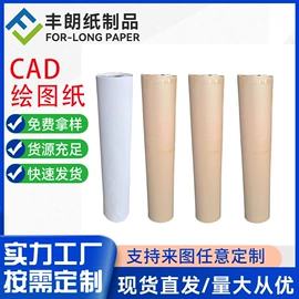 描图、绘图纸;文化印刷用纸;新闻纸