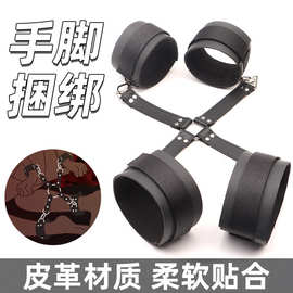 SP情趣手铐脚铐性趣反背皮革捆绑束缚带十字架惩罚调教性成人用品