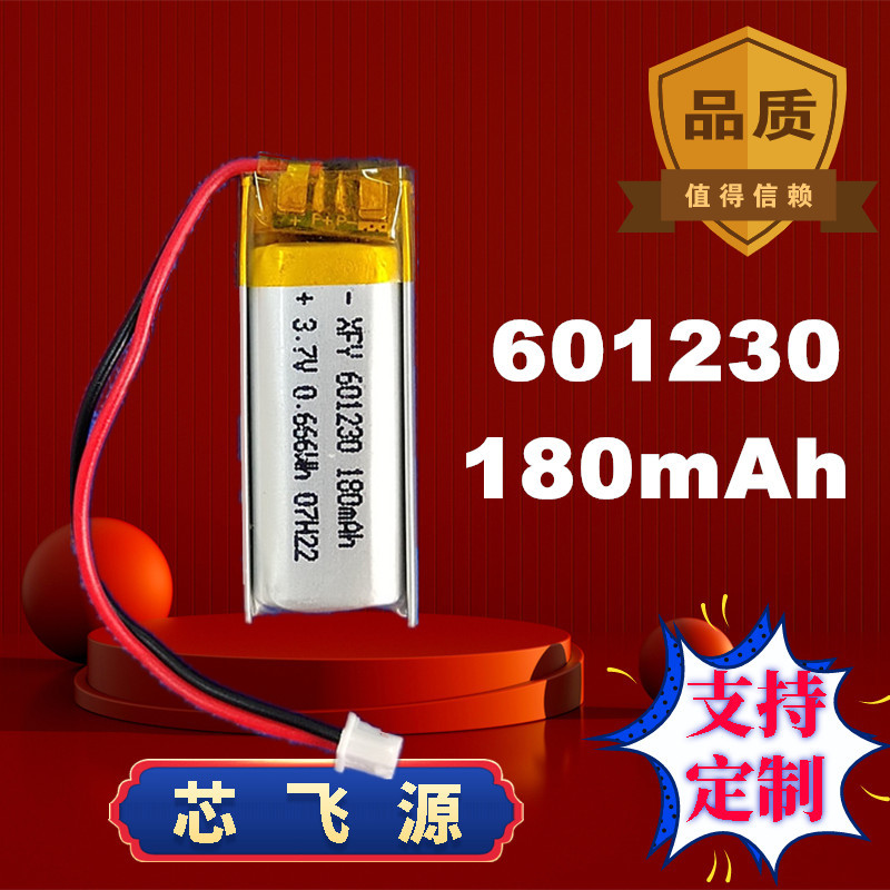 工厂直供601230锂电池3.7V电动牙刷蓝牙耳机洁面仪701230锂电池