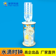 ƽǰСѧֹˮʱӼʱѧСʵdiyϰ