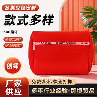 定制简约红色便携化妆包 防水耐磨 多隔层 旅行洗漱收纳包
