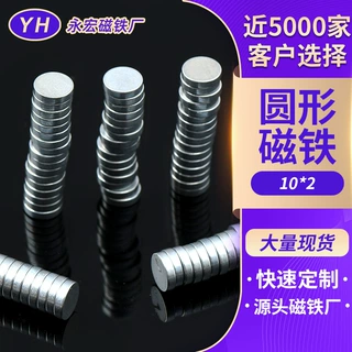 厂家直供钕铁硼强力磁铁圆形磁铁片强磁吸铁石强磁吸贴片磁铁