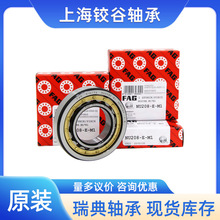 德国FAG轴承 角接触球轴承 调心球轴承 原装 fag轴承