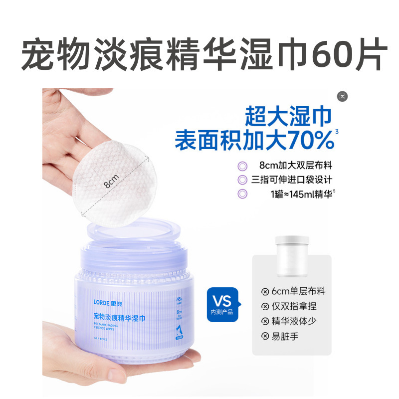 LORDE里兜宠物湿巾猫咪去泪痕洁齿湿巾狗湿巾宠物湿巾清洁用品|undefined