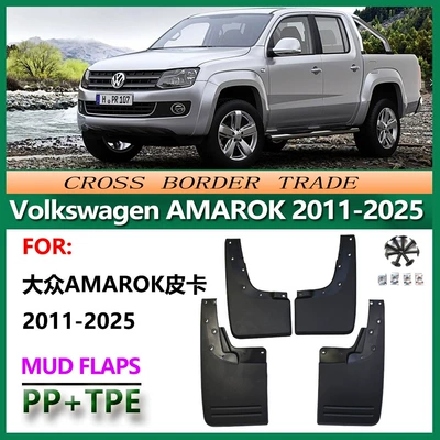 Suitable for 2011+ Volkswagen Amarok Pickup Truck Mudguards Volkswagen Amarok Tire Mudguards (Mudguard)