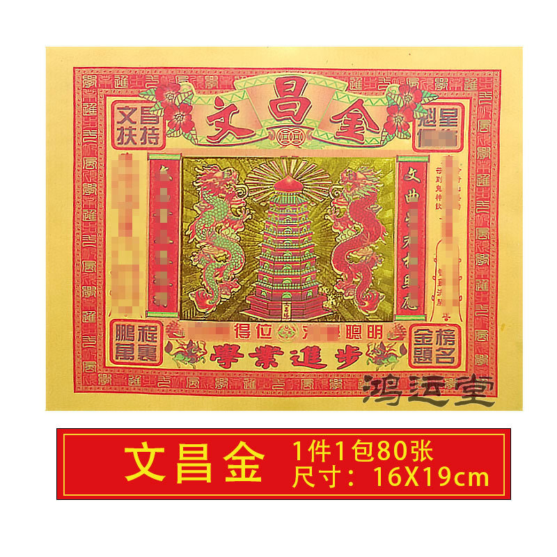 Wenchang (80 fotos) / 19cm*16cm