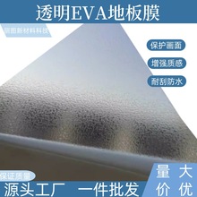 ͸��EVA��ճ�ذ�Ĥ �Ӻ�͸����Ƥ�y·���N���oĤ��ˮ��ĥ�V��Ĳ�