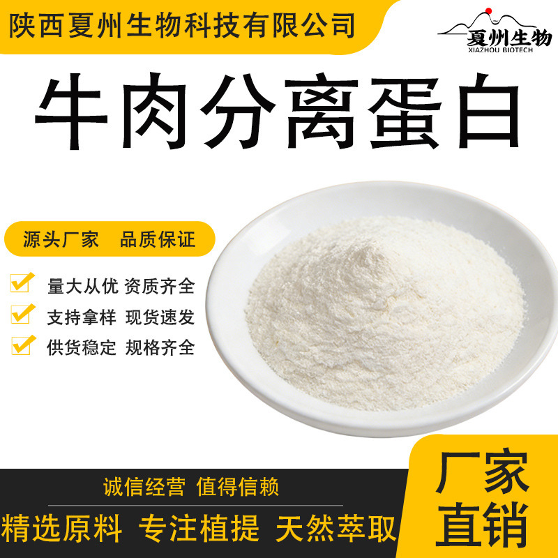 Beef Isolated Protein Hydrolyzed Beef Protein Powder Water-Soluble Protein Powder Bulk Orders Are Welcome, Favorable Pricing Beef Isolated Protein Hydrolyzed Beef Protein Powder Water-Soluble Protein Powder Bulk Orders Are Welcome, Favorable Pricing