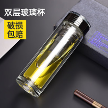严选38管厚商务双层玻璃杯男士茶水分离泡茶杯子便携车载耐热水杯