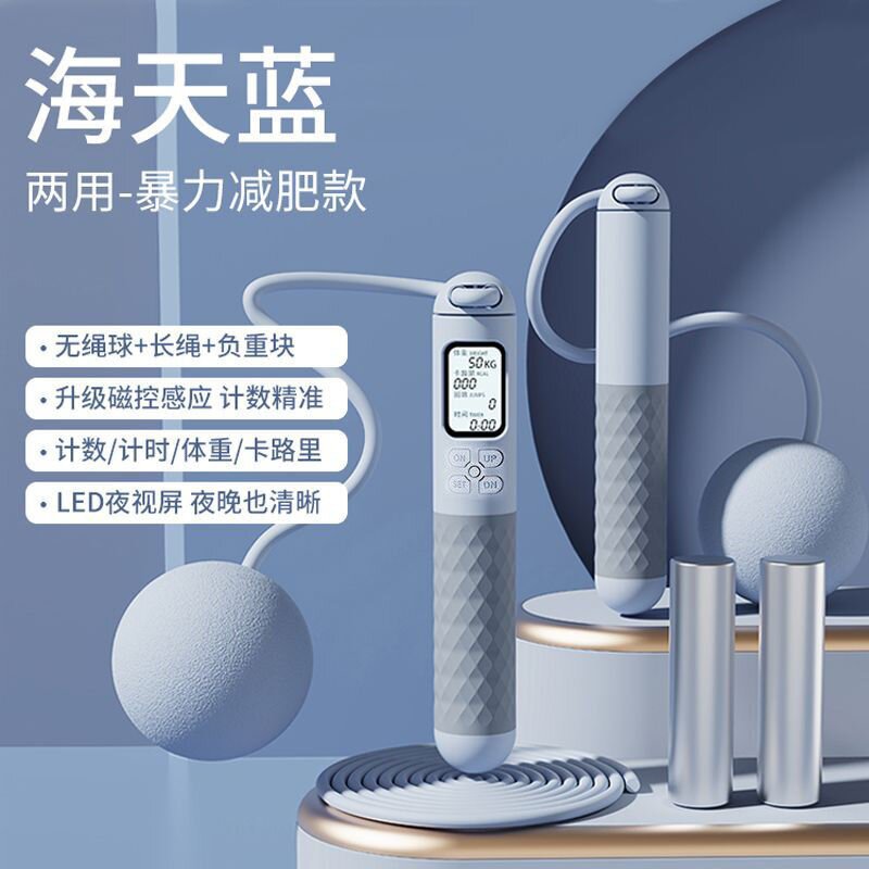 Nueva cuerda de saltar de conteo electrónico inteligente multifuncional de doble uso sin cuerda bola grande que soporta peso que reduce la grasa de la aptitud cuerda de saltar de alambre de acero