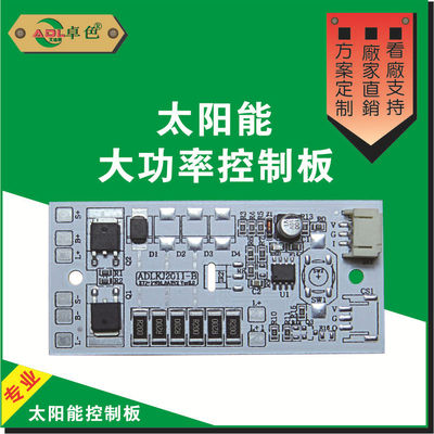 high-power infra-red Induction controller Metal shell High Current solar energy Control board PCBA Project development