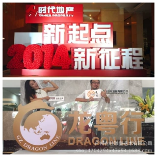 泡沫字企业年会经济论坛峰会活动舞美展示斜体异形广告PVC亚克力
