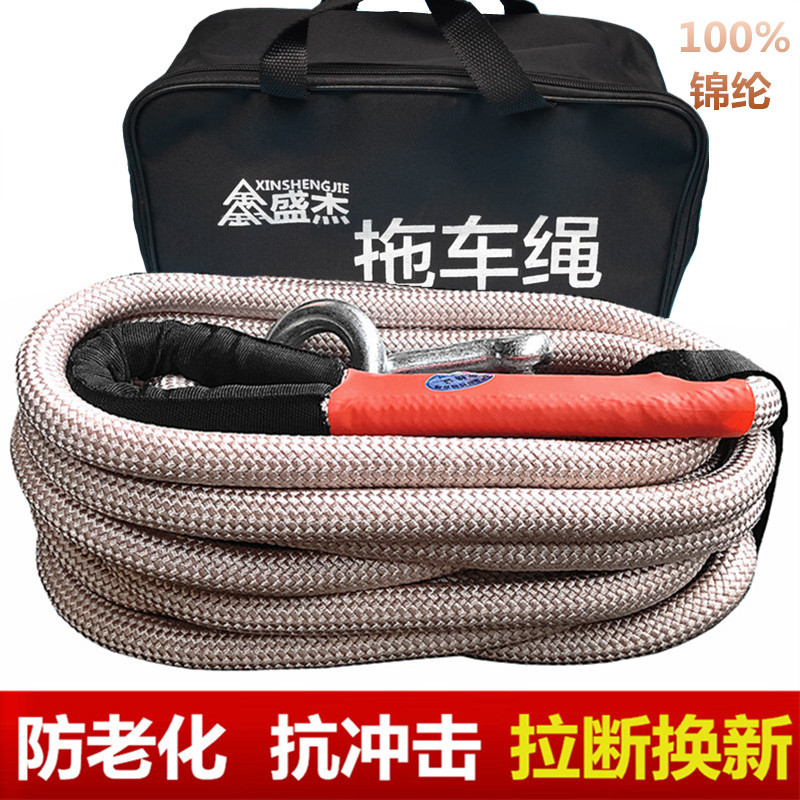 重型货车拖车绳加粗汽车拖车绳5吨10吨牵引专业绳货车救援越野车