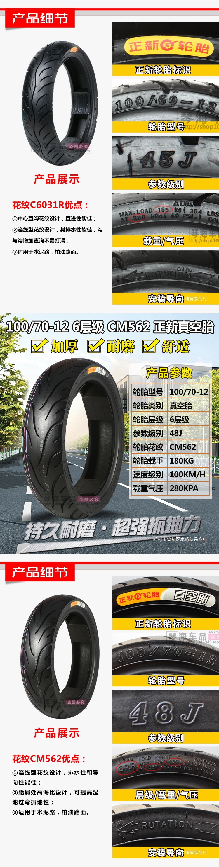 10603011 Vacuum Zhengxin electric vehicle tire 19080908020 motorcycle 01070 details customer service other