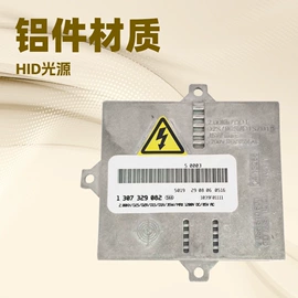 大灯、前照灯;安定器;车载摄像头