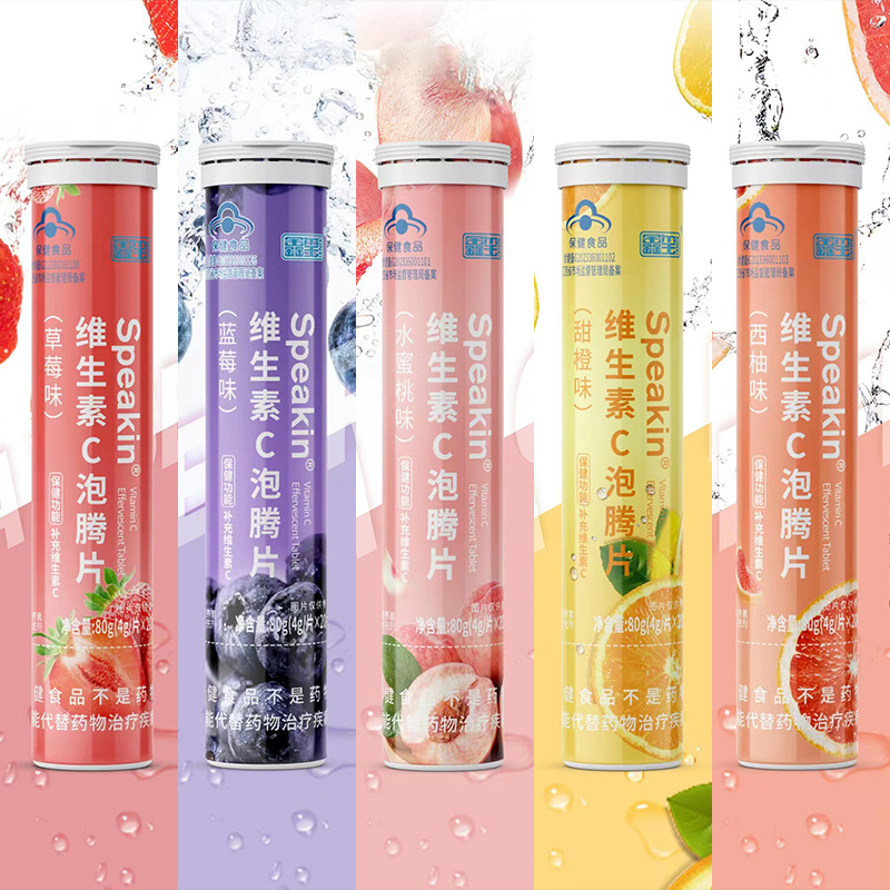 鑫玺维生素C泡腾片蓝莓草莓甜橙西柚水蜜桃味蓝帽保健食品20片