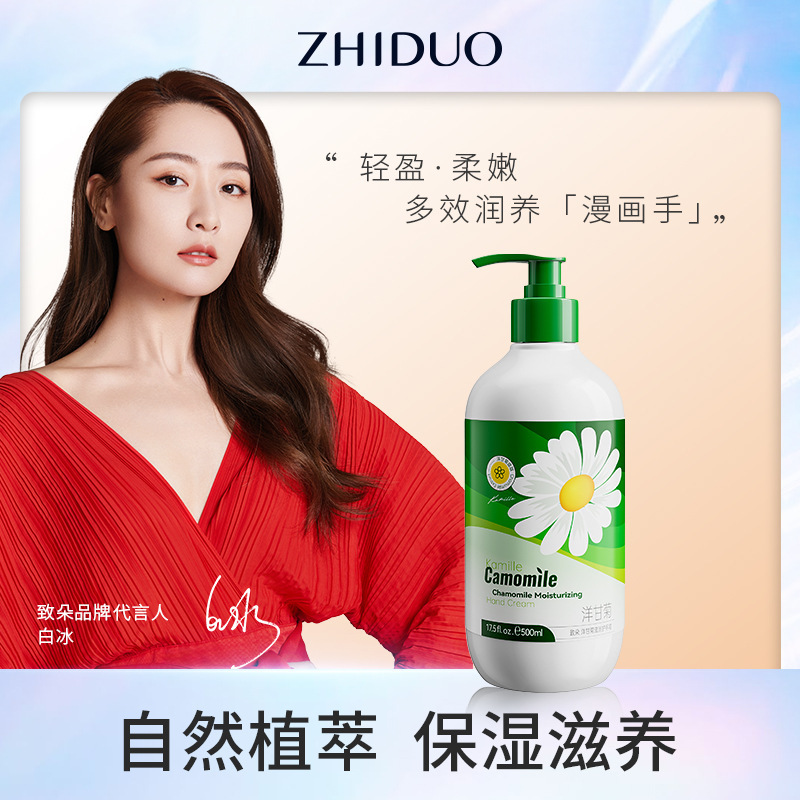 致朵洋甘菊护手霜植物精华手霜防干保湿手霜厂家批发|undefined