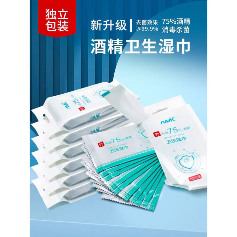 海氏海诺75%酒精湿巾 一次性卫生湿巾倍适威便携酒精消毒湿巾|undefined