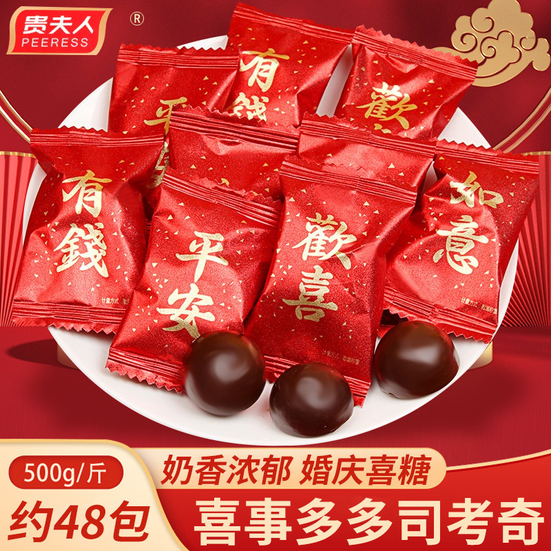 Ladies and gentlemen, congratulations on your joyous occasion! Milk chocolate, an exam, a hard candy, a festive packaging, wedding candies, bulk, wedding celebration, party treats, wholesale.