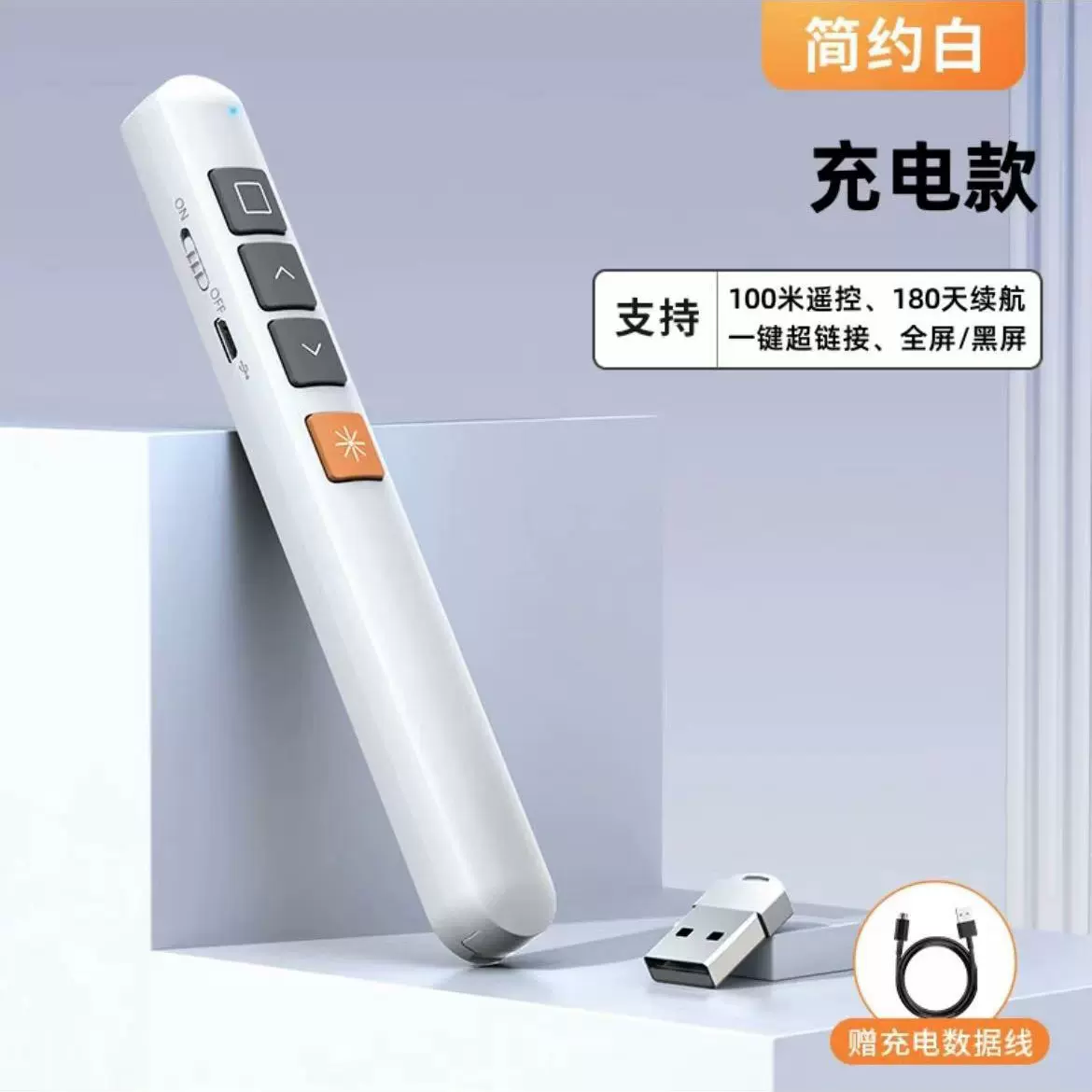 希沃教学专用PPT激光笔电子教鞭PPT激光翻页笔教学遥控激光笔充电