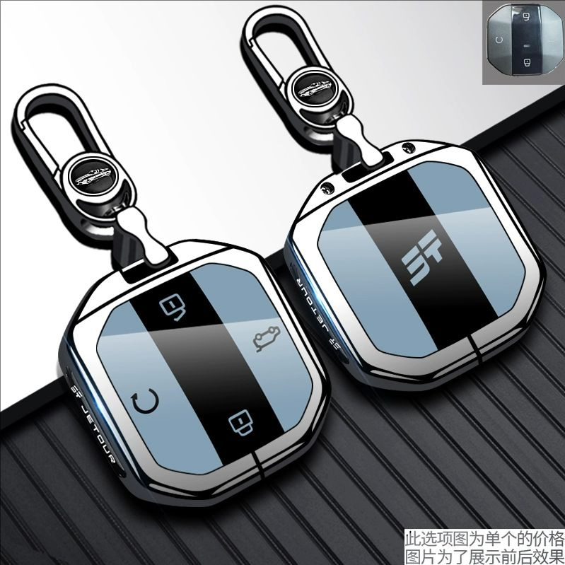 Suitable for 2205 Jietu Freezer Key Cover Traveler New T1/T2 Zongheng G700 Car Bag Jetour