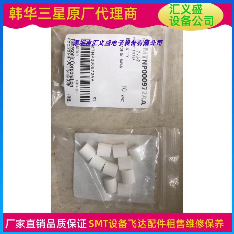 松下贴片机过滤棉NPM3头/8头/16头/2头过滤棉 松下贴片机过滤棉
