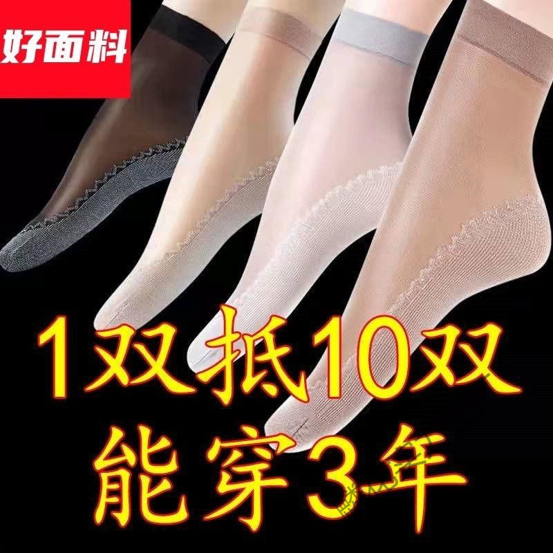 丝袜女袜子女中筒防滑防勾丝薄款二代棉底钢丝袜足跟脚后跟保护套