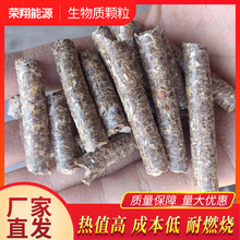 厂家直发供应生物质颗粒燃料 木质颗粒 木屑颗粒 热值高 灰分少