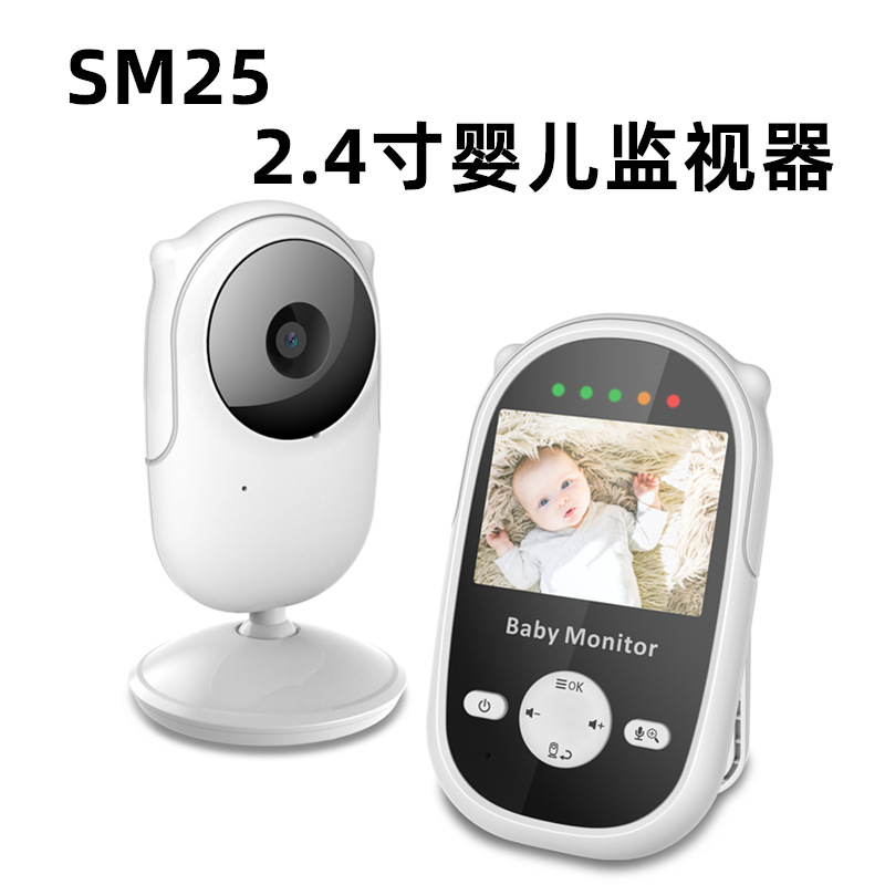 新款SM25数字婴儿监护器 音乐播放室温监测双向对讲远距离夜视
