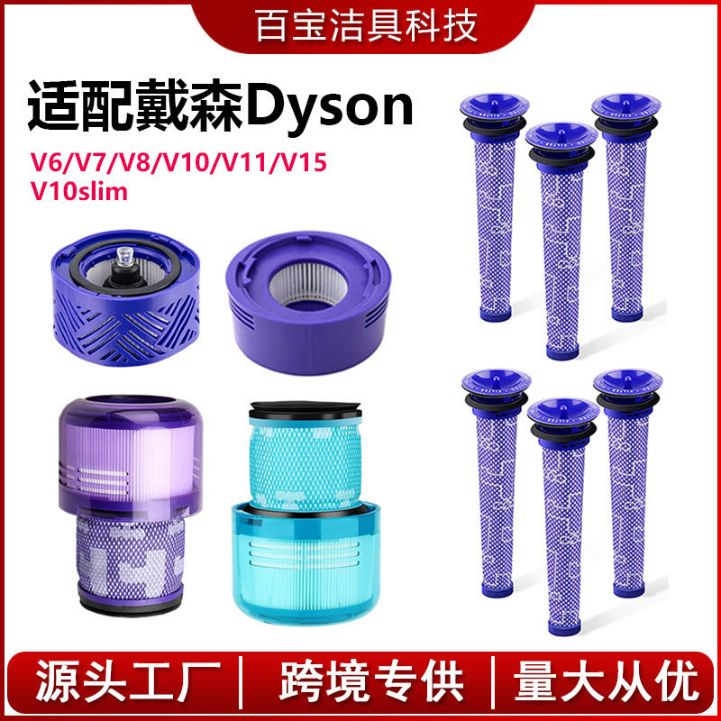 Suitable for Dyson Dc35/V10/V11Slim/V7/V8/V15 Vacuum Cleaner Front and Rear Hypa Filter Element