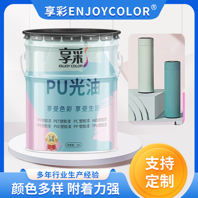 高亮pu光油耐酒精耐磨抗刮塑胶五金光油耐黄变高透明pu清漆PU光油