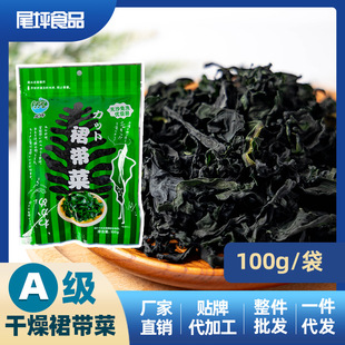 大连裙带菜干货100g袋装无沙免洗螺旋藻海木耳烘干裙带菜叶海带芽-阿里巴巴