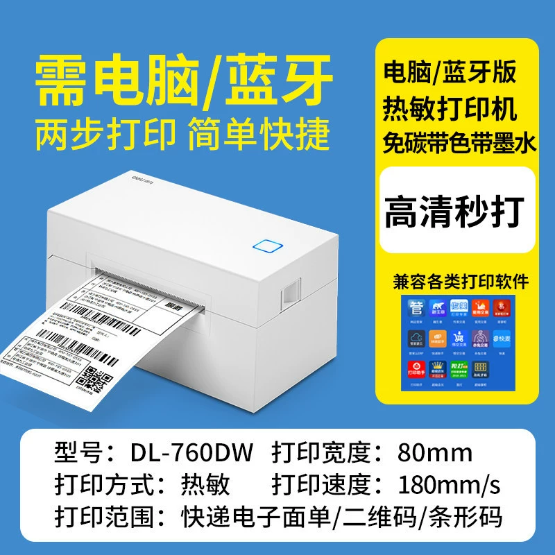 得力 DL-760DW Express Electronic Noodle Single Printer One Two Concise Thermist Avicidal Label Bluetooth Printer does not dry glue
