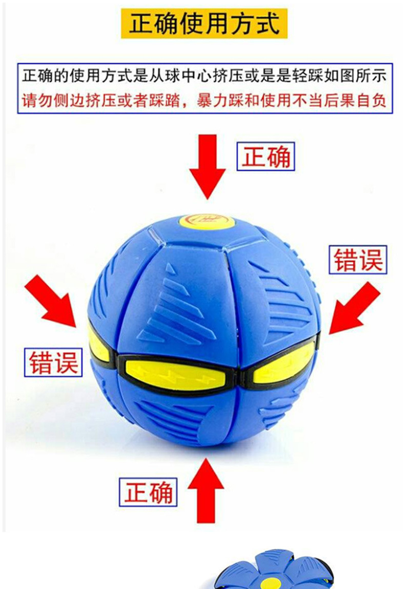 改飞碟球详情图_08