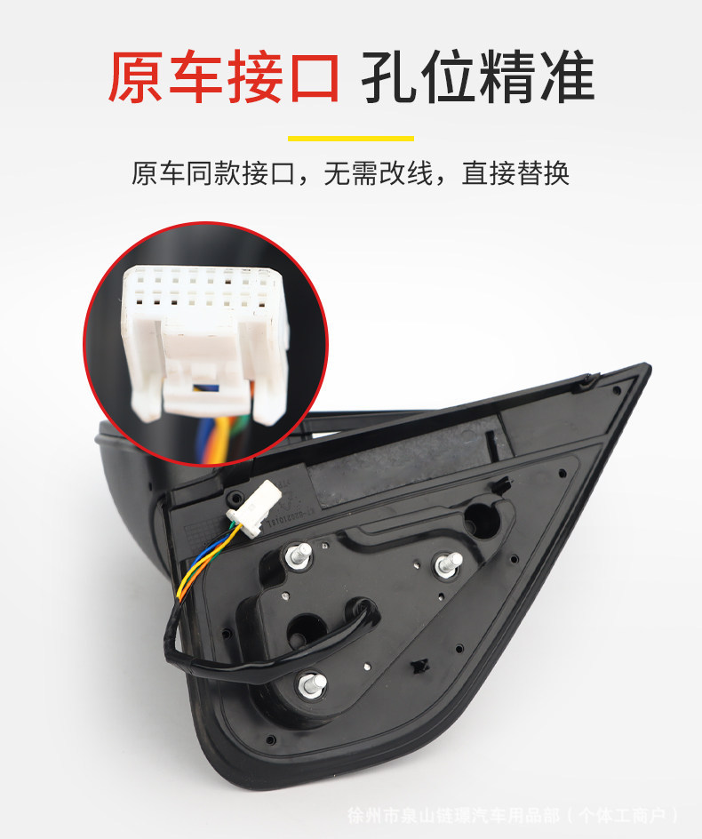 Suitable for Great Wall Fengjun 7 Rearview Mirror Assembly, 18-23 Models, Electric Adjustment Exterior Mirror Set